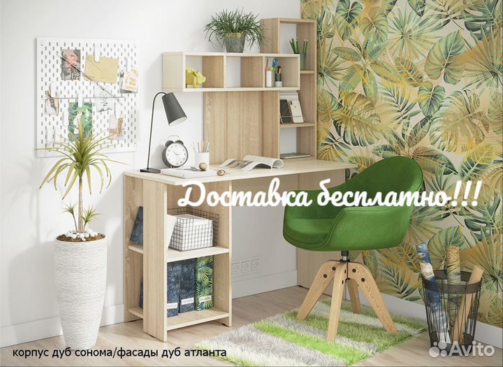 Компьютерный стол Олимп