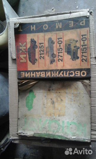 Книги по ремонту авто газ, иж