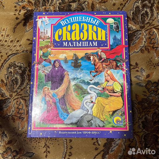 Детские сказки