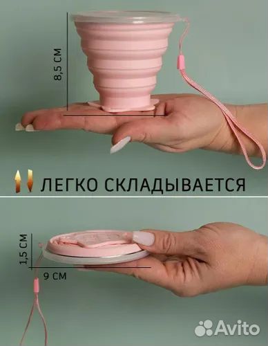 Силиконовый складной стакан для воды, чая кофе