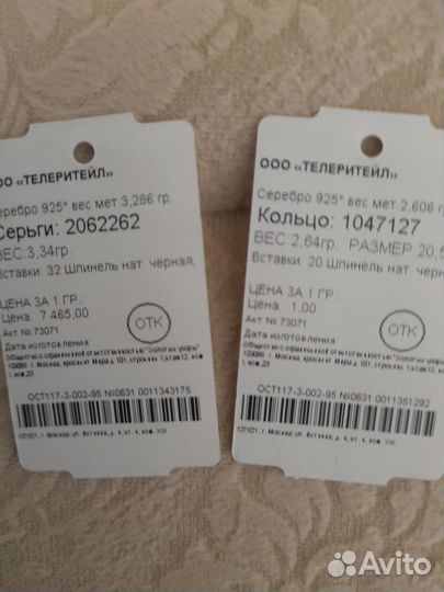 Позолоченный комплект