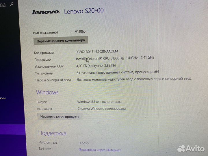 Моноблок lenovo
