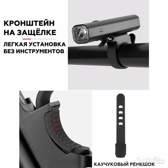Велосипедный фонарь