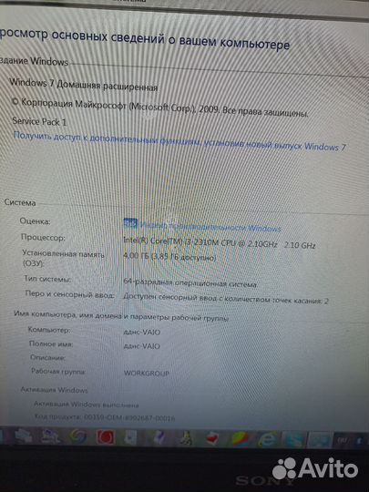 Моноблок sony vaio