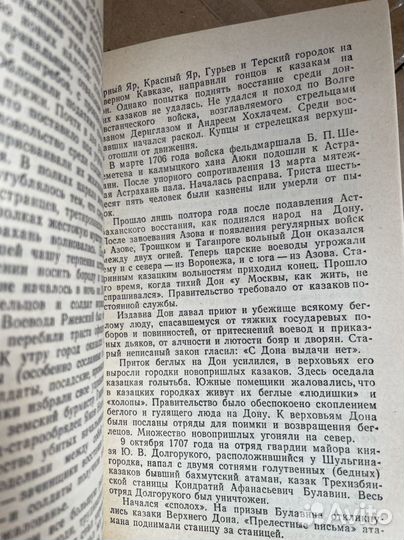 Основание Петербурга Владимир, Мавродин