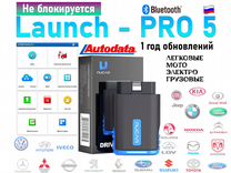 Launch x431 pro5 Driverscan лаунч безлимит