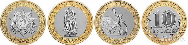 Монеты 70 лет Победы ВОВ