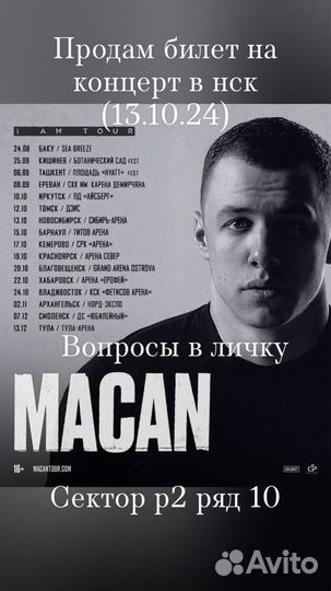 Концерт