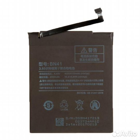 Аккумулятор для Xiaomi для Redmi Note 4 BN41
