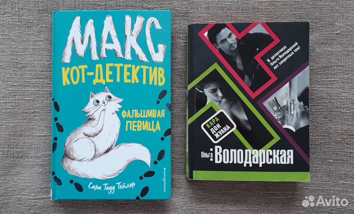 Книги о собаках и детективы