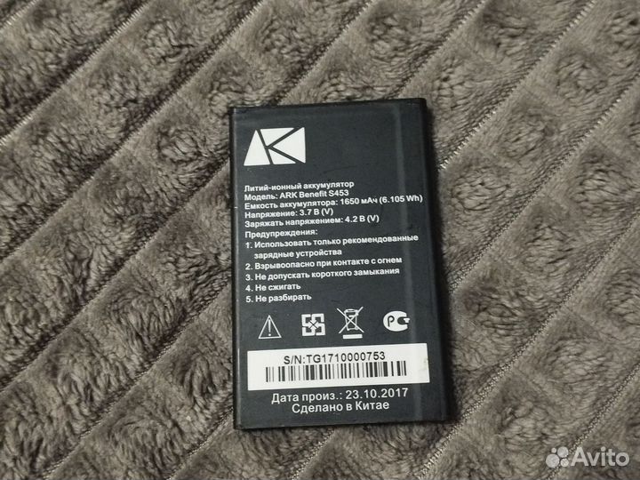Аккумулятор ARK Benefit S453