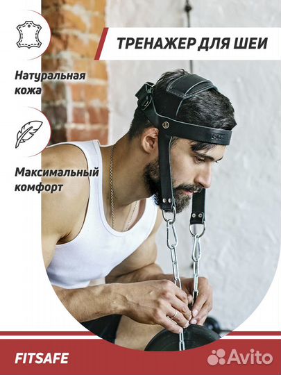 Тренажер для шеи 