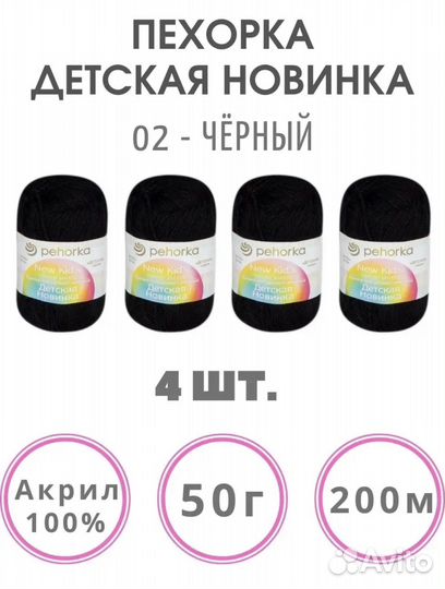 Пряжа для вязания