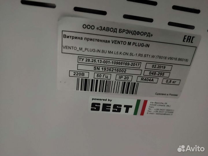 Горка холодильная