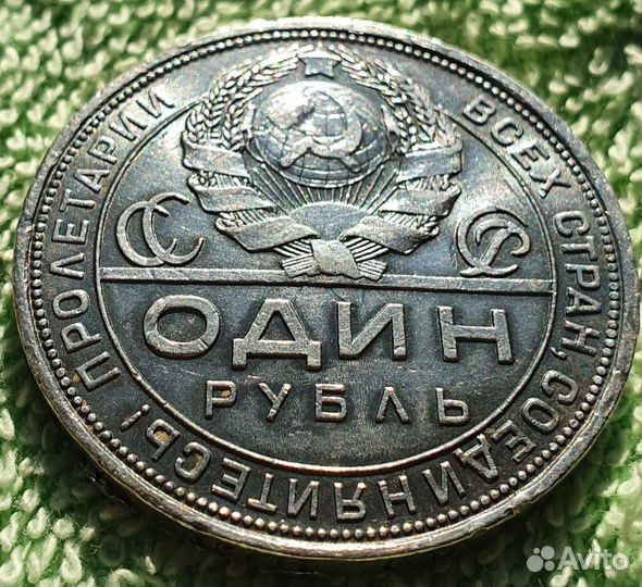 1 рубль Рабочий и Колхозник 1924 г пл СССР