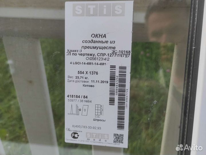 Окна пластиковые бу