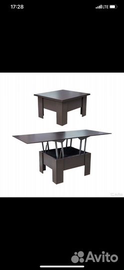 Стол журнальный раскладной