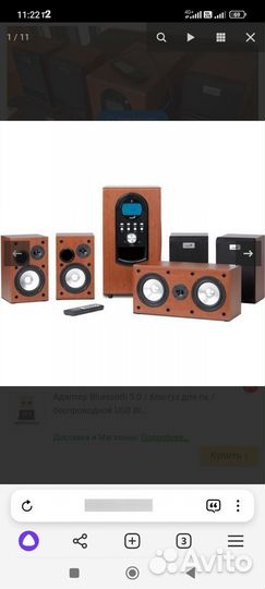 Компьютерная акустика