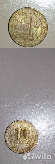 Юбилейные монеты