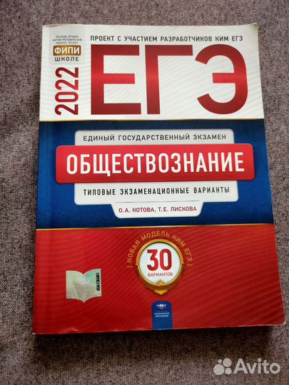Егэ 2023год
