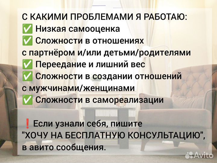 Психолог