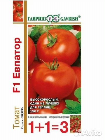 Семена томатов Евпатор