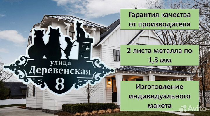 Адресные таблички на дом