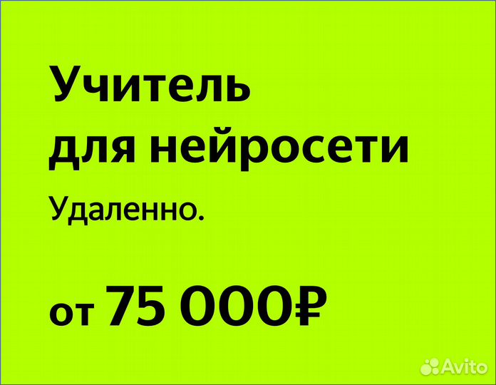 Копирайтер для ии (в Яндекс)