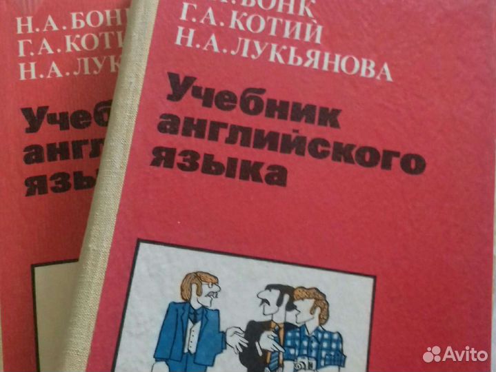 Английский язык