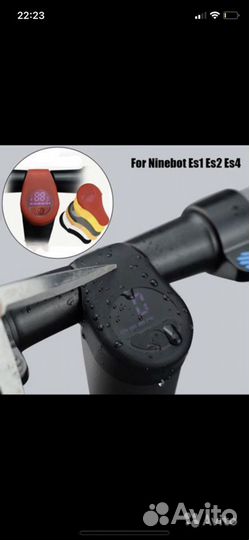 Чехол для ninebot es1 es2 es4