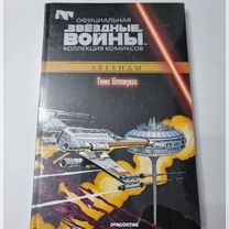 Комиксы star wars - Тени Империи