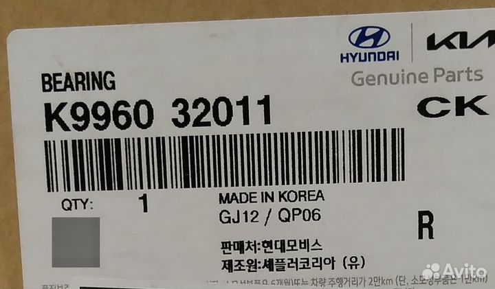 Подшипник ступицы зад. внут. Hyundai Grand Starex