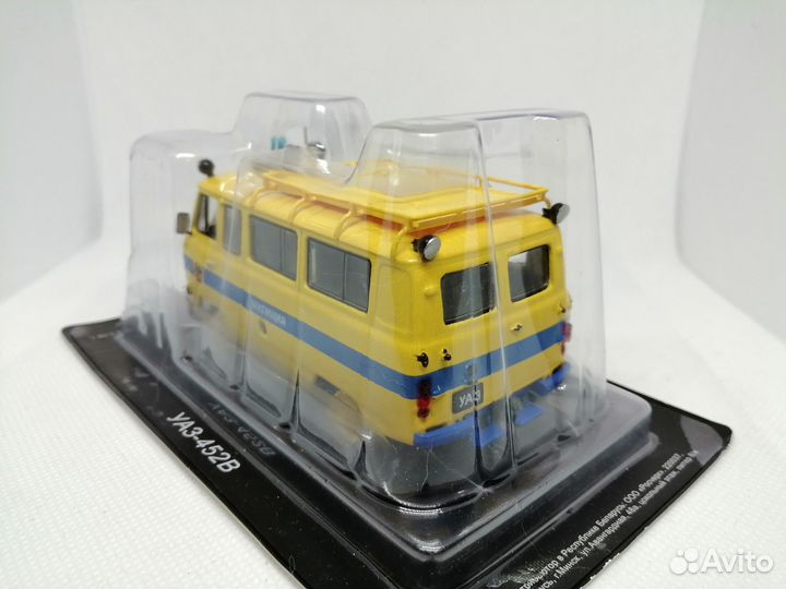 Модель УАЗ-452В «Милиция» СССР