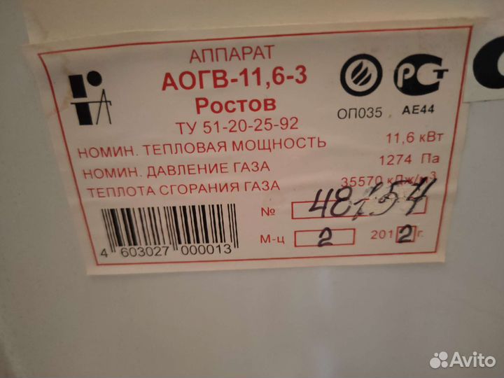 Газовый котел siberia