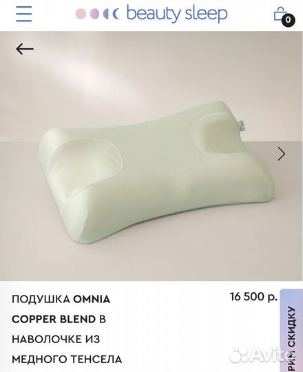 Подушка beauty sleep omnia
