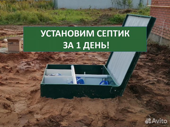 Канализация, септик под ключ