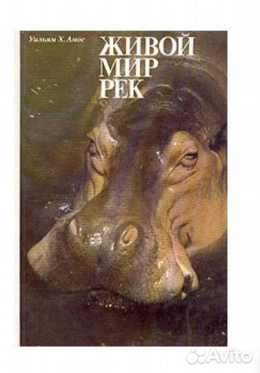 Книги о природе