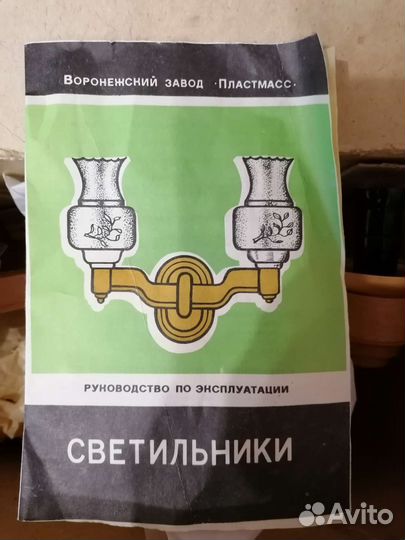 Бра светильник на стену