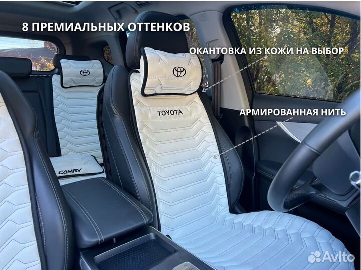 Накидки на сидения Пошив под Авто