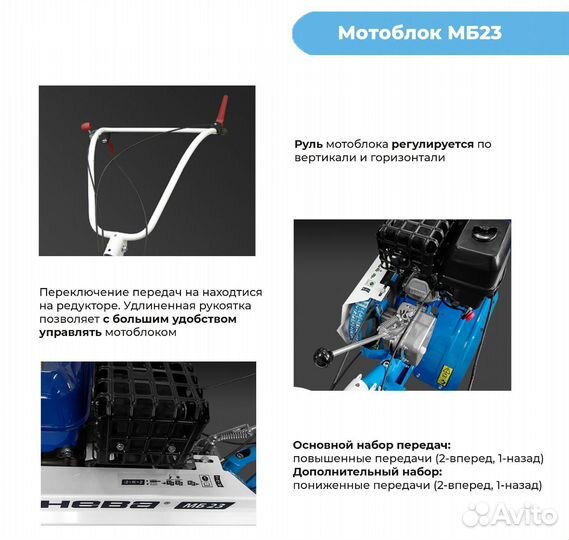 Мотоблок мб23-ZS (GB270)