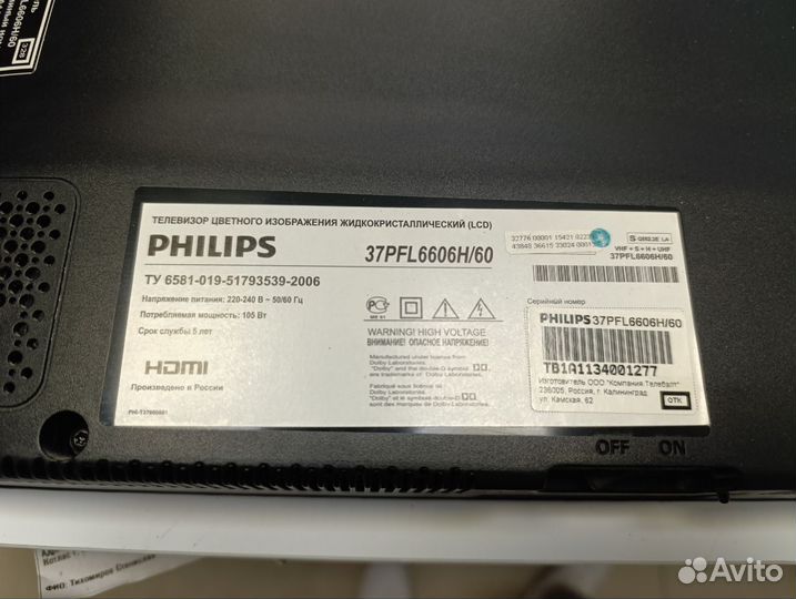 Телевизор philips