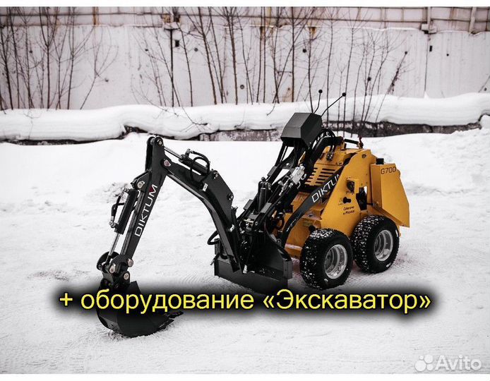 Мини-погрузчик Diktum G700, 2024