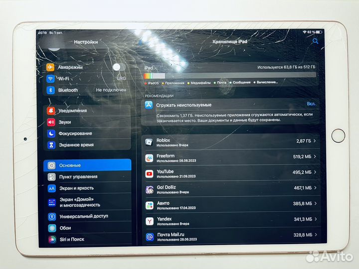 iPad pro 10.5 512гб