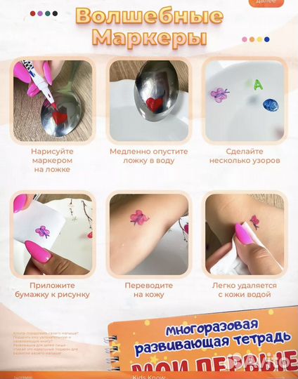 Тетрадь пиши стирай