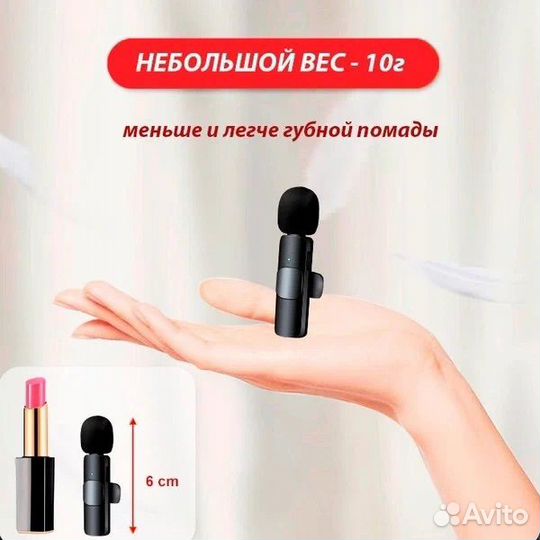 Микрофон петличный беспроводной