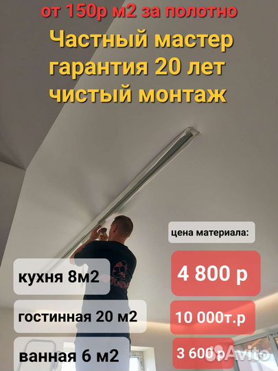 Матовые натяжные потолки за 1 день