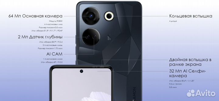 Tecno Camon 20 – 8/256GB NFC EAC (Синий)