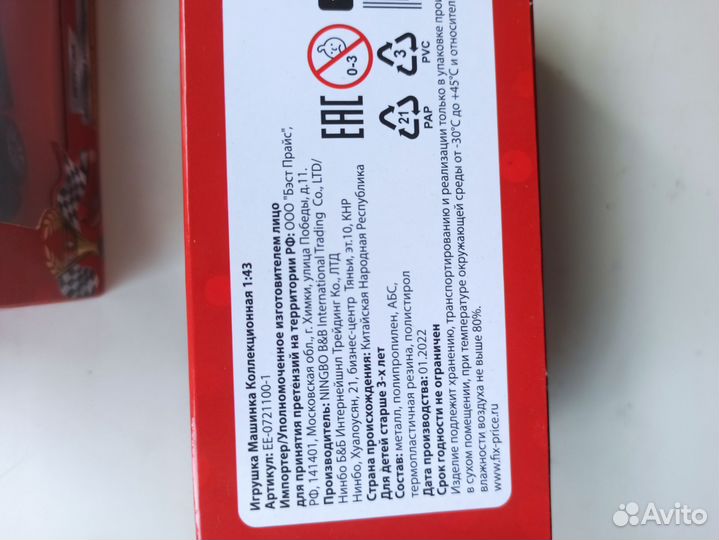 Коллекционные машинки