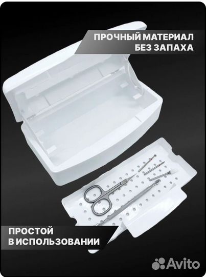 Контейнер для стерилизации