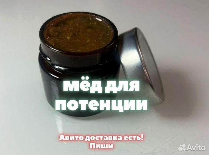 Чудо мёд с секретом